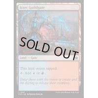[EX+]イゼットのギルド門/Izzet Guildgate《英語》【FDN】