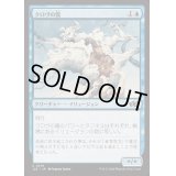 クロヴの霧/Krovikan Mist《日本語》【J25】