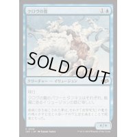 クロヴの霧/Krovikan Mist《日本語》【J25】