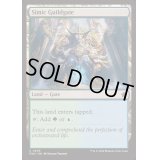 [EX+]シミックのギルド門/Simic Guildgate《英語》【FDN】
