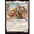 ドロモカの戦士、ウルドナン/Urdnan, Dromoka Warrior《日本語》【J25】