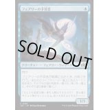 フェアリーの予見者/Faerie Seer《日本語》【J25】
