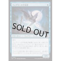 フェアリーの予見者/Faerie Seer《日本語》【J25】