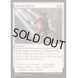 [EX+]敬虔な命令/Devout Decree《英語》【FDN】