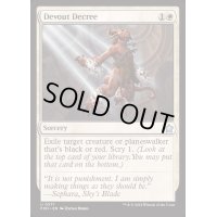 [EX+]敬虔な命令/Devout Decree《英語》【FDN】
