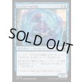 マーフォークの学徒/Merfolk Pupil《日本語》【J25】