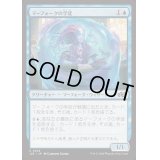 マーフォークの学徒/Merfolk Pupil《日本語》【J25】