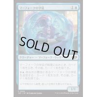 マーフォークの学徒/Merfolk Pupil《日本語》【J25】