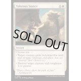 [EX+]勇敢な姿勢/Valorous Stance《英語》【FDN】