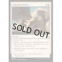 [EX+]勇敢な姿勢/Valorous Stance《英語》【FDN】