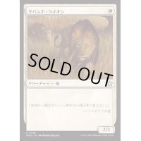 (FOIL)サバンナ・ライオン/Savannah Lions《日本語》【FDN】