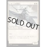 レオニンの空狩人/Leonin Skyhunter《日本語》【FDN】