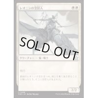 レオニンの空狩人/Leonin Skyhunter《日本語》【FDN】