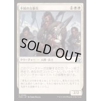不屈の古参兵/Dauntless Veteran《日本語》【FDN】