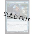 啓蒙のスフィンクス/Sphinx of Enlightenment《日本語》【J25】