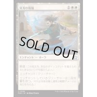 双刃の祝福/Twinblade Blessing《日本語》【FDN】