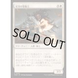 双刃の聖騎士/Twinblade Paladin《日本語》【FDN】