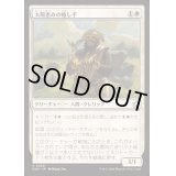 (FOIL)太陽恵みの癒し手/Sun-Blessed Healer《日本語》【FDN】