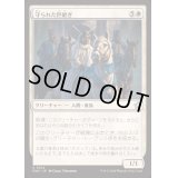 (FOIL)守られた世継ぎ/Guarded Heir《日本語》【FDN】