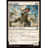 (FOIL)毅然たる援軍/Resolute Reinforcements《日本語》【FDN】