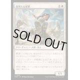 [EX+](FOIL)毅然たる援軍/Resolute Reinforcements《日本語》【FDN】