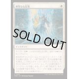 [EX+](FOIL)神聖なる反発/Divine Resilience《日本語》【FDN】