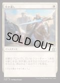 [EX+](FOIL)突き通し/Joust Through《日本語》【FDN】