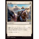 (FOIL)突き通し/Joust Through《日本語》【FDN】