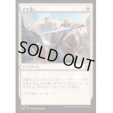[EX+](FOIL)突き通し/Joust Through《日本語》【FDN】