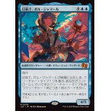[EX+]幻術士、ポル・ジャマール/Pol Jamaar, Illusionist《日本語》【J25】