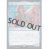 幻術士、ポル・ジャマール/Pol Jamaar, Illusionist《日本語》【J25】