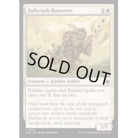 [EX+]バリラシュの旗騎士/Ballyrush Banneret《英語》【FDN】