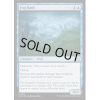 [EX+]濃霧の層/Fog Bank《英語》【FDN】