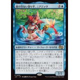 [EX+]抜け目ない潜り手、ニアディヴ/Neerdiv, Devious Diver《日本語》【J25】