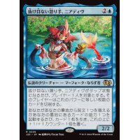 [EX+]抜け目ない潜り手、ニアディヴ/Neerdiv, Devious Diver《日本語》【J25】