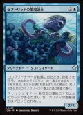 (FOIL)セファリッドの墨魔道士/Cephalid Inkmage《日本語》【FDN】