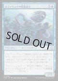 [EX+](FOIL)セファリッドの墨魔道士/Cephalid Inkmage《日本語》【FDN】