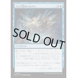 [EX+](FOIL)フェイ花のいたずら/Faebloom Trick《日本語》【FDN】