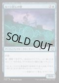 (FOIL)ルーン封じの壁/Rune-Sealed Wall《日本語》【FDN】