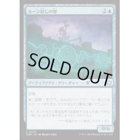 (FOIL)ルーン封じの壁/Rune-Sealed Wall《日本語》【FDN】