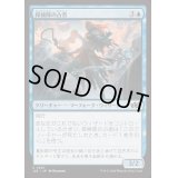 探検隊の占者/Expedition Diviner《日本語》【J25】