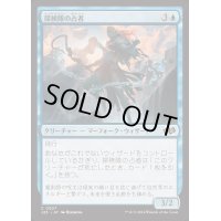 探検隊の占者/Expedition Diviner《日本語》【J25】