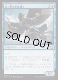 (FOIL)光り物の空魔道士/Clinquant Skymage《日本語》【FDN】