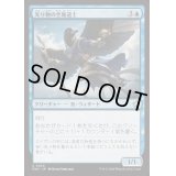 (FOIL)光り物の空魔道士/Clinquant Skymage《日本語》【FDN】