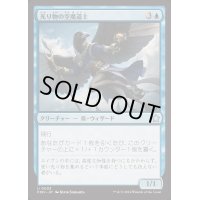 (FOIL)光り物の空魔道士/Clinquant Skymage《日本語》【FDN】