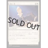 [EX+](FOIL)次の一手/Make Your Move《日本語》【FDN】