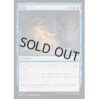 (FOIL)内省/Self-Reflection《日本語》【FDN】