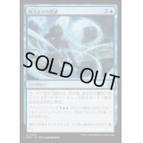 [EX+](FOIL)彼方よりの霊感/Inspiration from Beyond《日本語》【FDN】