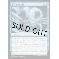 [EX+](FOIL)彼方よりの霊感/Inspiration from Beyond《日本語》【FDN】