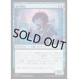 [EX+](FOIL)微小術師/Micromancer《日本語》【FDN】